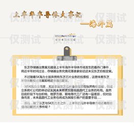 北京企業(yè)電銷卡購買指南，渠道推薦與注意事項北京電銷卡辦理