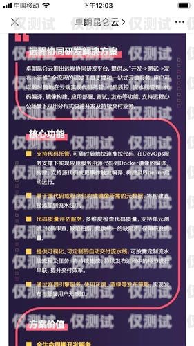 貴陽(yáng)抗封電銷(xiāo)卡——解決電銷(xiāo)難題的利器貴陽(yáng)抗封電銷(xiāo)卡在哪里辦