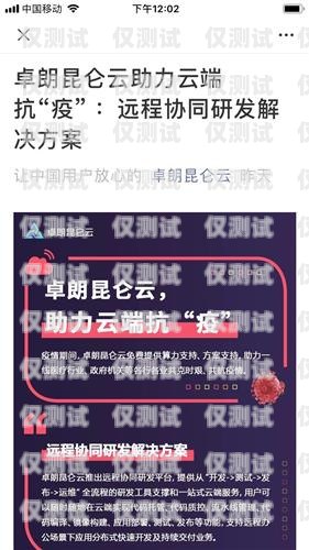 貴陽(yáng)抗封電銷(xiāo)卡——解決電銷(xiāo)難題的利器貴陽(yáng)抗封電銷(xiāo)卡在哪里辦