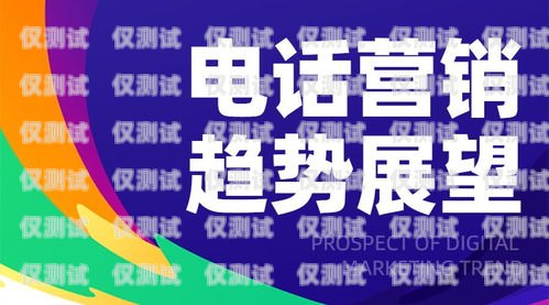 青島電銷防封卡攻略電銷防封卡系統(tǒng)