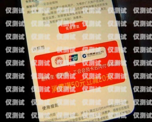 菏澤電銷卡——助力企業(yè)銷售的利器菏澤電話卡