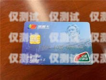 湖南電銷卡是什么意思長沙電銷卡