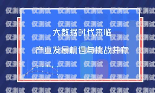 開啟電銷新時(shí)代——蚌埠虛商電銷卡代理的機(jī)遇與挑戰(zhàn)虛商電話卡加盟