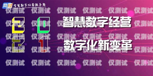 開啟電銷新時(shí)代——蚌埠虛商電銷卡代理的機(jī)遇與挑戰(zhàn)虛商電話卡加盟