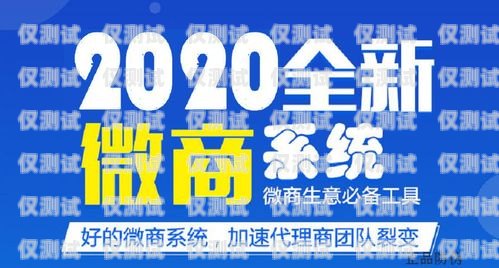 平度代理外呼系統(tǒng)，提升銷售效率的利器代理外呼系統(tǒng)創(chuàng)業(yè)