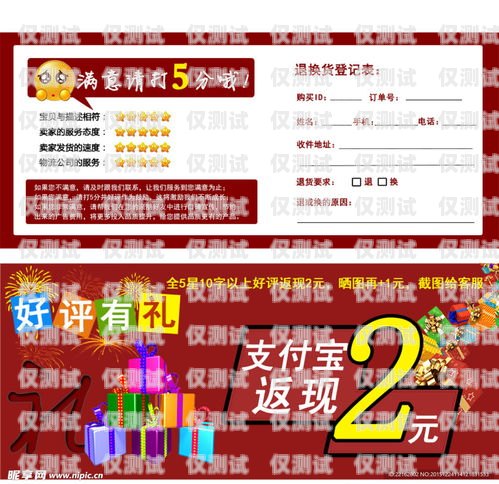 電銷卡好評模板大全電銷卡好評模板大全圖片