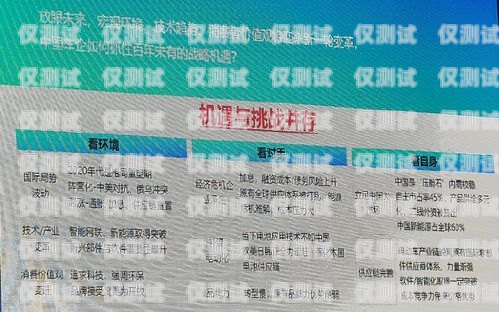 電銷辦電話卡，機遇與挑戰(zhàn)并存電銷辦電話卡好做嗎安全嗎