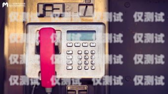 電銷卡投訴中心電話是多少？電銷卡投訴中心電話是多少號
