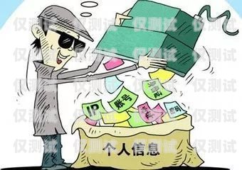 警惕電話機器人騙術(shù)，保護個人信息安全的重要性電話機器人騙術(shù)有哪些