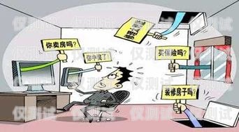 警惕電話機器人騙術(shù)，保護個人信息安全的重要性電話機器人騙術(shù)有哪些
