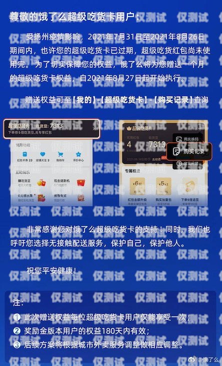 華云互聯(lián)電銷卡暫停服務(wù)，用戶權(quán)益受影響華云互聯(lián)電銷卡暫停服務(wù)怎么辦