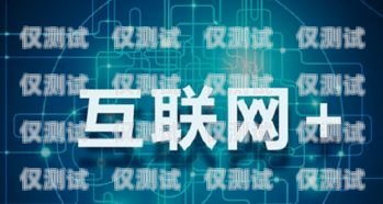 濱州人工外呼系統(tǒng)運營商，助力企業(yè)高效溝通的首選濱州呼叫中心客服工作怎么樣