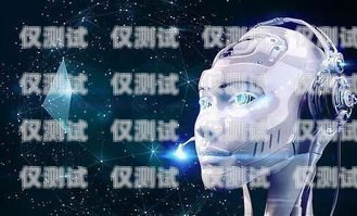 機(jī)器人電銷——意向客戶的新途徑機(jī)器人電銷意向客戶怎么寫