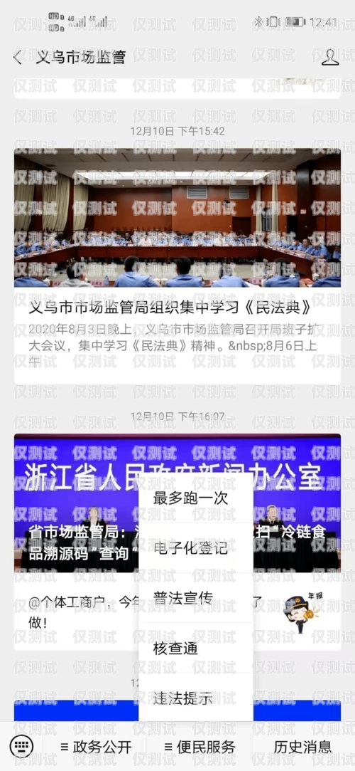 天津外呼系統(tǒng)是否違法？天津外呼團(tuán)隊(duì)