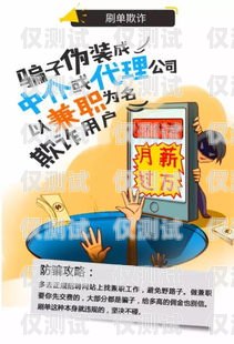 系統(tǒng)外呼電話是否屬于詐騙？電話外呼系統(tǒng)違法嗎