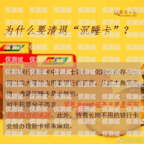 高頻電銷卡辦理指南高頻電銷卡辦理需要什么資料