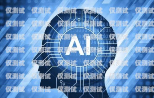 探索財(cái)務(wù) AI 電銷機(jī)器人的未來，廠家的創(chuàng)新與突破財(cái)務(wù)ai電銷機(jī)器人廠家排名