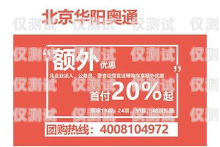 了解北京電銷卡網(wǎng)銷套餐的價格北京電銷卡網(wǎng)銷套餐多少錢一張