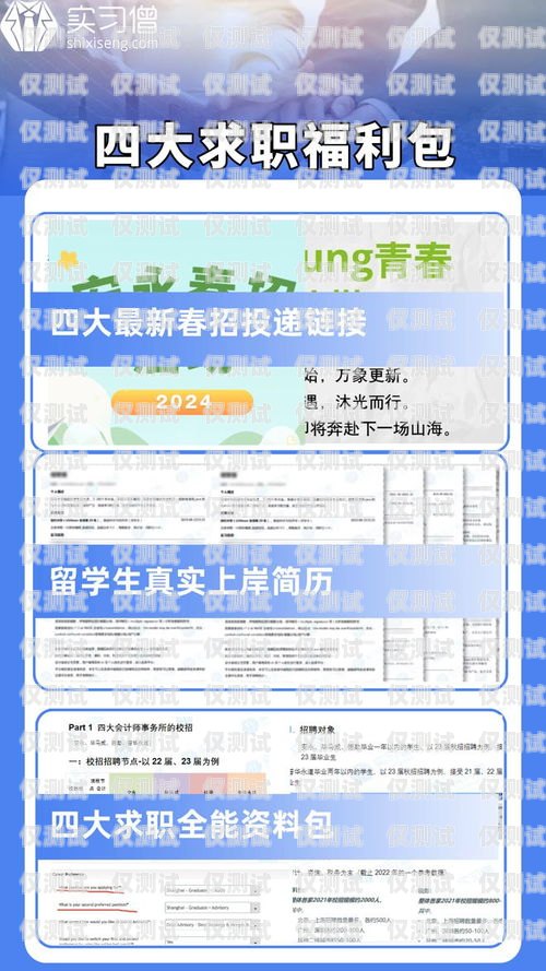 北京電銷卡銷售招聘——開啟銷售新時(shí)代北京電銷卡銷售招聘信息