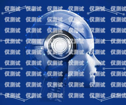 咸寧電銷機(jī)器人軟件，提升銷售效率的創(chuàng)新工具咸寧電銷機(jī)器人軟件公司