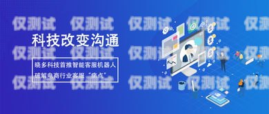 寧波電銷專用卡服務(wù)商，助力企業(yè)高效溝通的可靠選擇寧波電銷專用卡服務(wù)商有哪些
