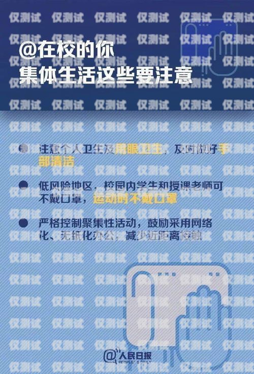 防封號(hào)電銷卡——鄭州辦理指南防封號(hào)電銷卡鄭州怎么辦理的