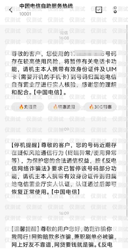 成都電銷卡被停機(jī)，原因、影響與應(yīng)對(duì)成都電銷卡被停機(jī)怎么辦