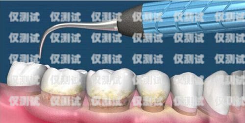 電銷洗牙卡，掌握技巧，開啟成功之路電銷洗牙卡推銷技巧有哪些呢