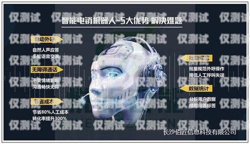 電銷機器人外呼，高效低成本的銷售利器電銷機器人 外呼
