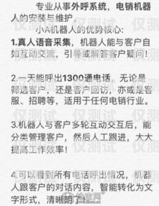 電銷機器人試用申請書電銷機器人試用申請書怎么寫啊