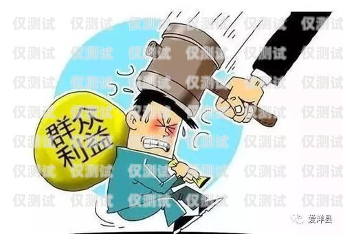 警惕！金融貸款公司統(tǒng)一辦電銷卡，暗藏風險需謹慎貸款行業(yè)電銷卡