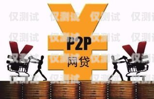 警惕！金融貸款公司統(tǒng)一辦電銷卡，暗藏風險需謹慎貸款行業(yè)電銷卡
