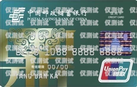 警惕！郵政信用卡電銷的陷阱與防范郵政信用卡電銷為什么這樣無恥