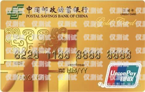警惕！郵政信用卡電銷的陷阱與防范郵政信用卡電銷為什么這樣無恥