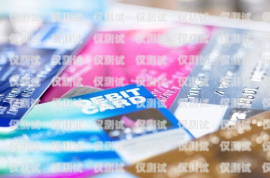 信用卡業(yè)務電銷專員，拓展金融服務的橋梁信用卡業(yè)務電銷專員好做嗎