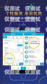 珠海 App 外呼系統(tǒng)，提升銷售與客戶服務(wù)的利器珠海app外呼系統(tǒng)怎么樣