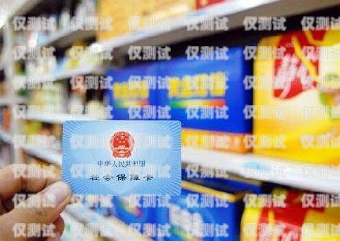 電銷(xiāo)超?？āζ髽I(yè)銷(xiāo)售的利器電銷(xiāo)專(zhuān)用卡怎么樣