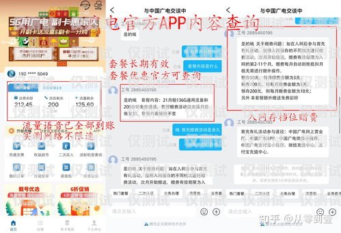 電銷(xiāo)卡需要設(shè)置流量套餐嗎？電銷(xiāo)卡需要設(shè)置流量套餐嗎