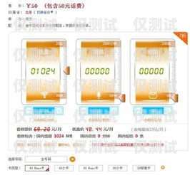 電銷(xiāo)卡需要設(shè)置流量套餐嗎？電銷(xiāo)卡需要設(shè)置流量套餐嗎