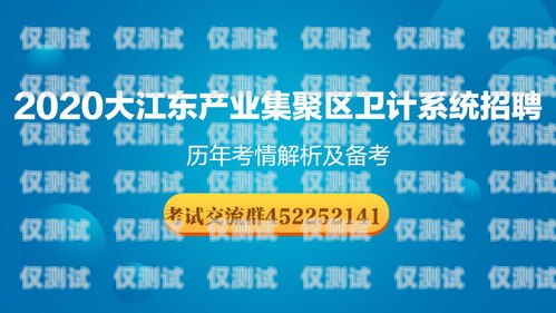 宜賓外呼系統(tǒng)維護，保障高效通訊的關鍵宜賓外呼系統(tǒng)維護招聘信息
