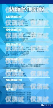 宜賓外呼系統(tǒng)維護，保障高效通訊的關鍵宜賓外呼系統(tǒng)維護招聘信息