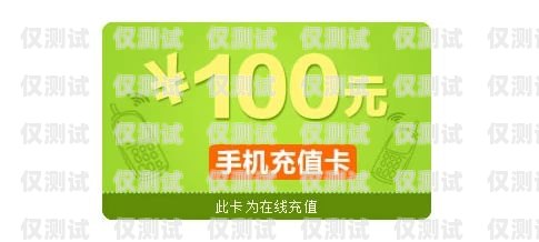 電銷專用電話卡辦理指南電銷專用電話卡辦理