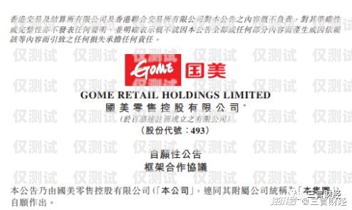 廈門國美極信電銷卡——助力企業(yè)銷售的利器廈門國美極信電銷卡電話