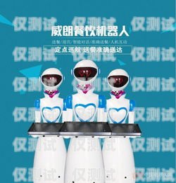 濰坊電話機器人服務中心，提升客戶服務的新利器濰坊電話機器人服務中心地址