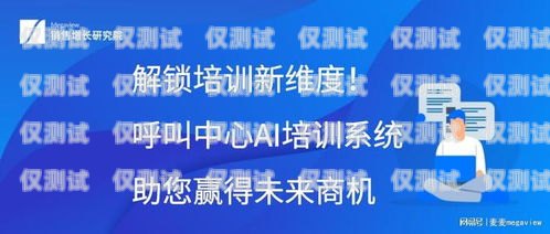 鄂爾多斯外呼系統(tǒng)專賣，提升銷售效率的利器鄂爾多斯呼叫中心招聘網(wǎng)