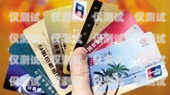 探索青島江蘇電銷卡的奧秘青島電話卡