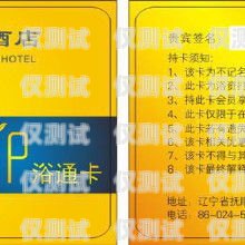 探索青島江蘇電銷卡的奧秘青島電話卡