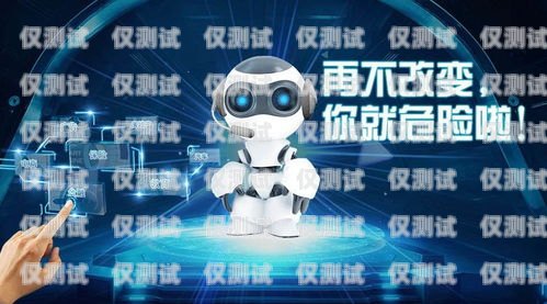門薩維——電話機(jī)器人的首選電話機(jī)器人廠家