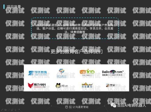 電話機器人軟件銷售，開創(chuàng)智能銷售新時代電話機器人軟件銷售好做嗎