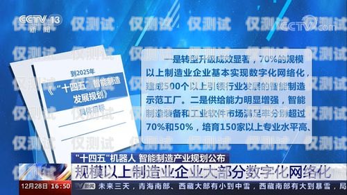 電話機器人軟件銷售，開創(chuàng)智能銷售新時代電話機器人軟件銷售好做嗎